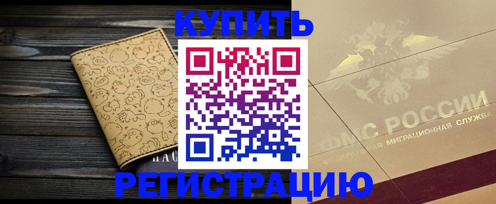 временная регистрация 2025 в Коркино