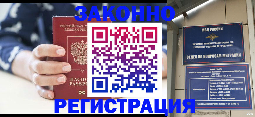 прописка иностранных граждан в Коркино